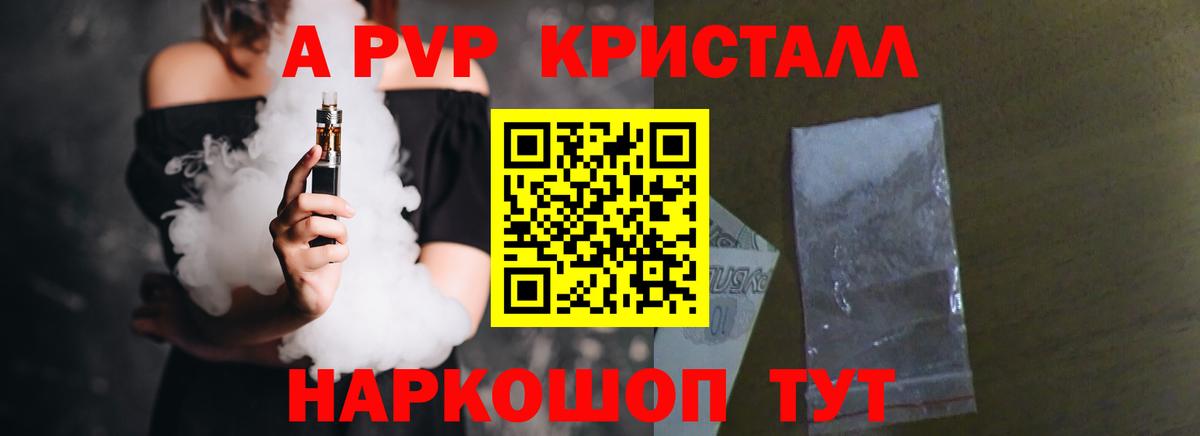 Alpha-PVP СК КРИС Новокубанск