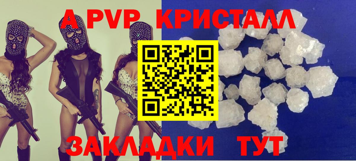 APVP VHQ  цена наркотик  Alpha-PVP Crystall  Новокубанск  Вход с VPN  Alpha PVP VHQ 