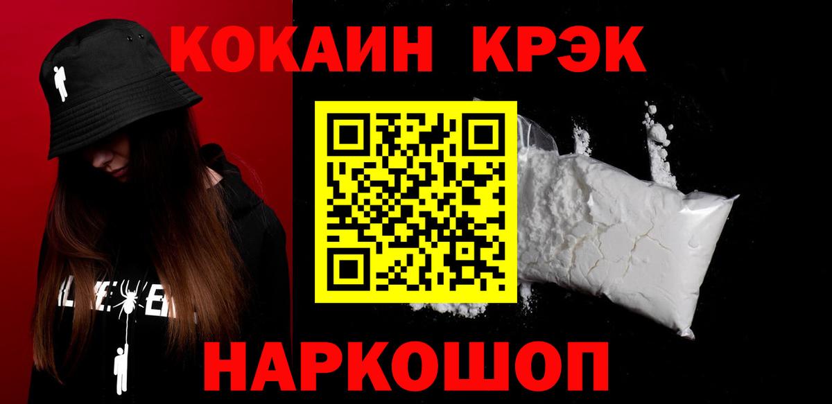 COCAIN Эквадор Новокубанск