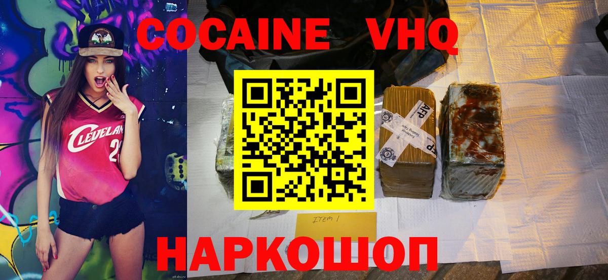 наркошоп  КОКАИН Колумбийский  Вход с VPN  Cocaine Перу  Новокубанск  COCAIN 