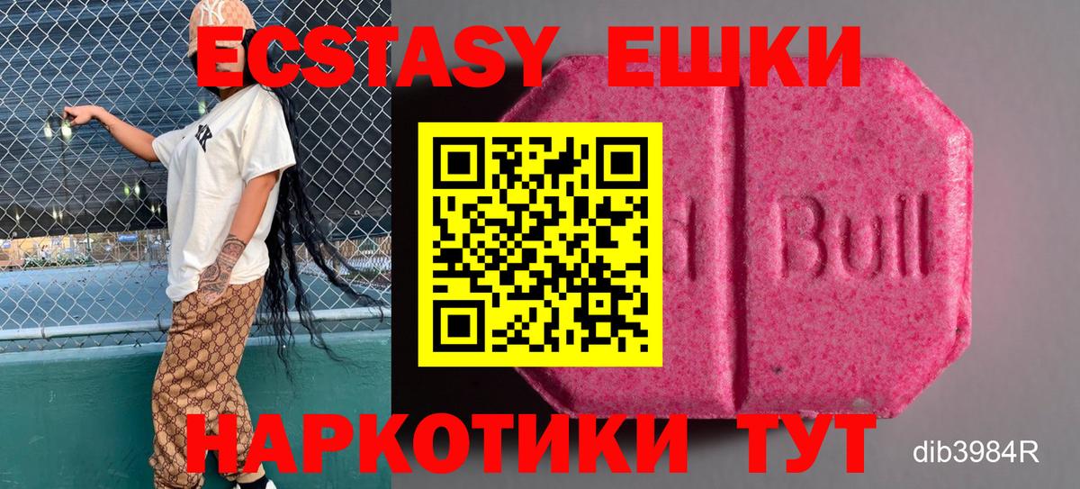 Новокубанск  Экстази 99%  ЭКСТАЗИ Punisher  Вход с VPN 