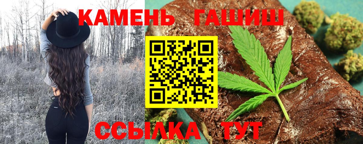 ГАШИШ гарик  Вход с VPN  ГАШ ice o lator  ГАШ  Новокубанск 