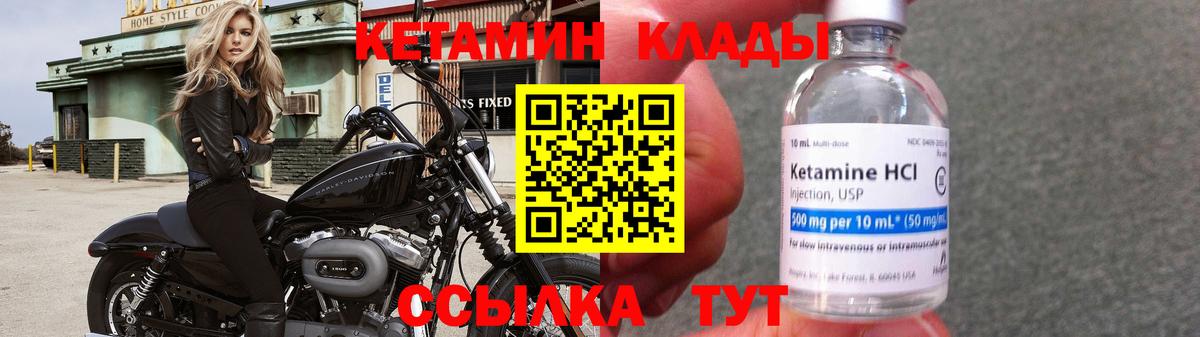 КЕТАМИН VHQ Новокубанск