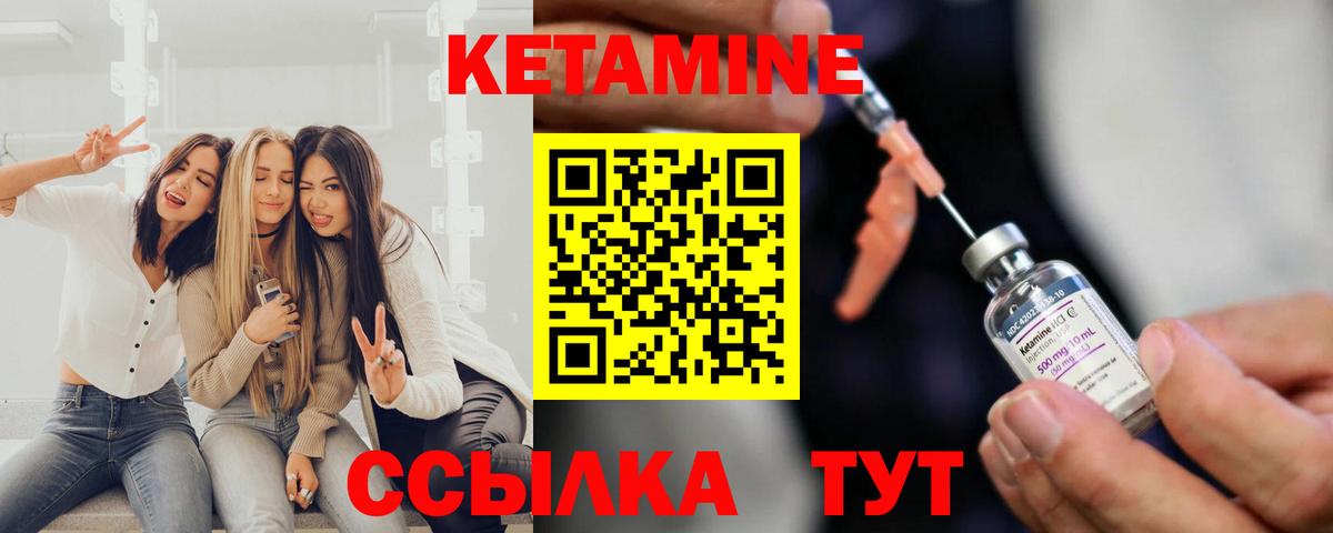 Новокубанск  КЕТАМИН ketamine  КЕТАМИН VHQ  Вход с VPN 