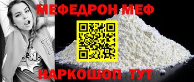 меф VHQ Будённовск