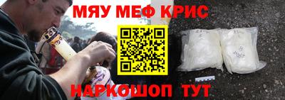 меф VHQ Будённовск