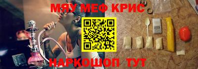меф VHQ Будённовск
