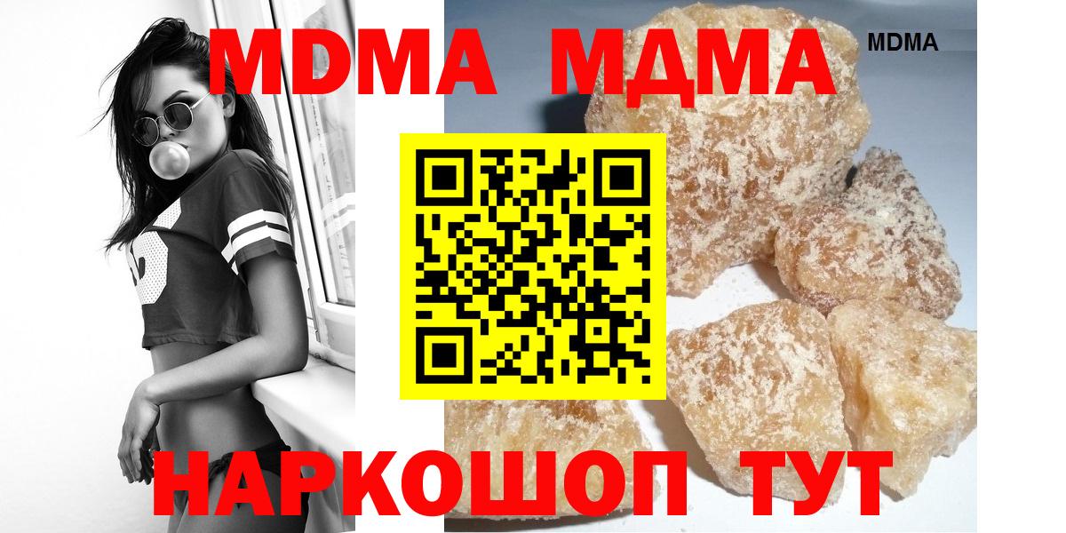 Новокубанск  МДМА кристаллы  Вход с VPN  МДМА кристаллы 