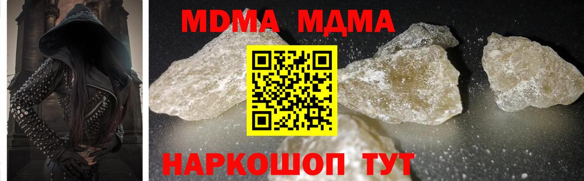 MDMA Molly Новокубанск