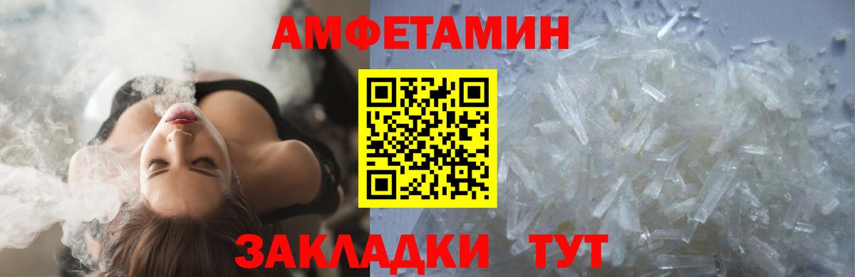 Метамфетамин винт Новокубанск