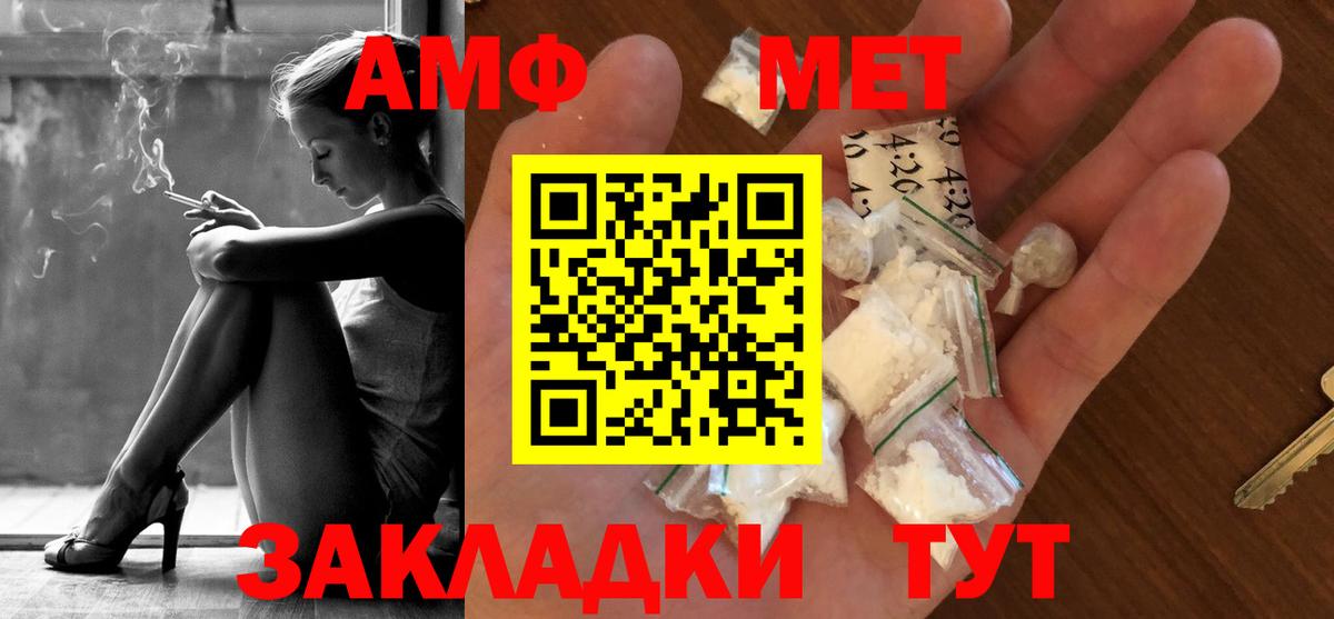 Новокубанск  Метамфетамин витя  Вход с VPN 