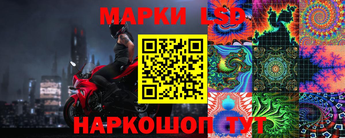 Марки 25I-NBOMe 1500мкг Новокубанск