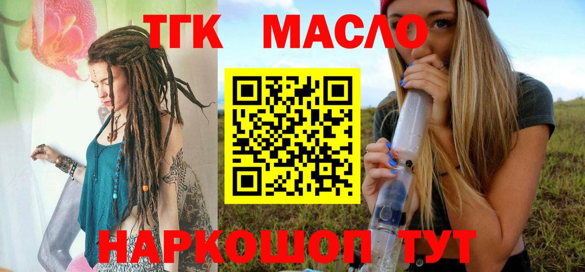 ТГК концентрат Новокубанск